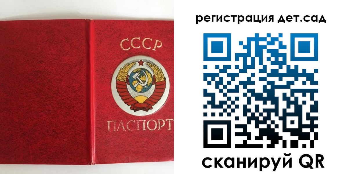прописка регистрация в Курской области
